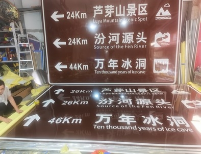 阜新阜新旅游标志牌景区标志牌厂家
