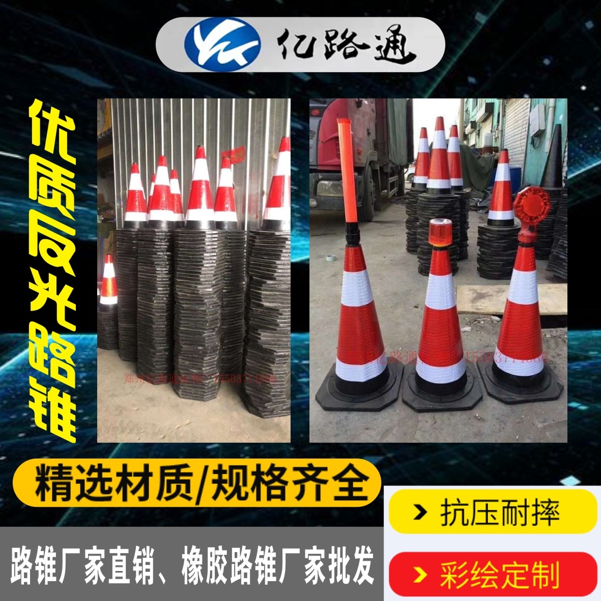 阜新阜新路锥厂家直销