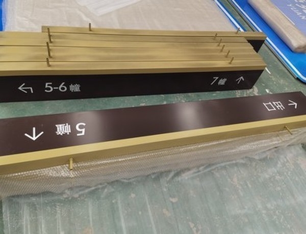 阜新阜新小区停车场灯箱