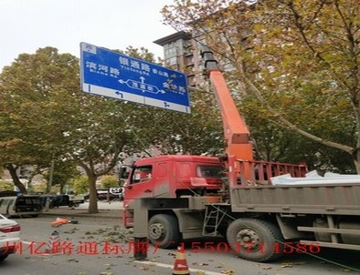 阜新阜新郑州市北三环英才街交通标志牌安装现场